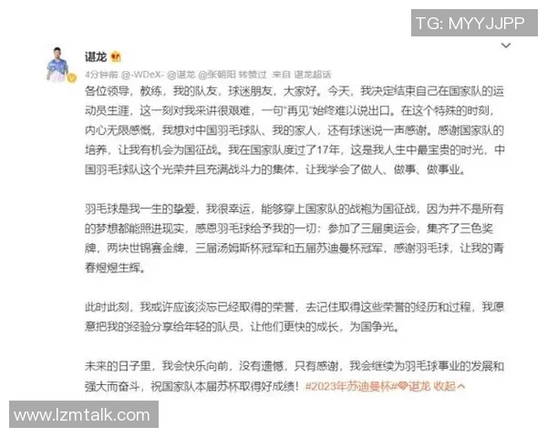 深圳羽毛球队在大满贯赛事中的状态分析与表现评估